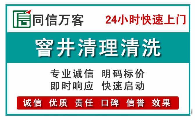 经开窨井疏通清理